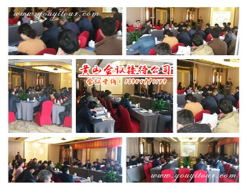 2017年合肥某农村电商会议